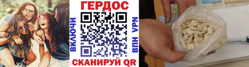 ГЕРОИН гречка Снежногорск