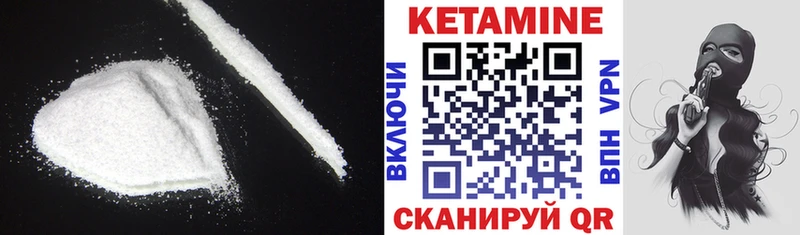 КЕТАМИН VHQ  Снежногорск 