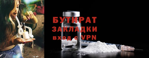бутират Армянск