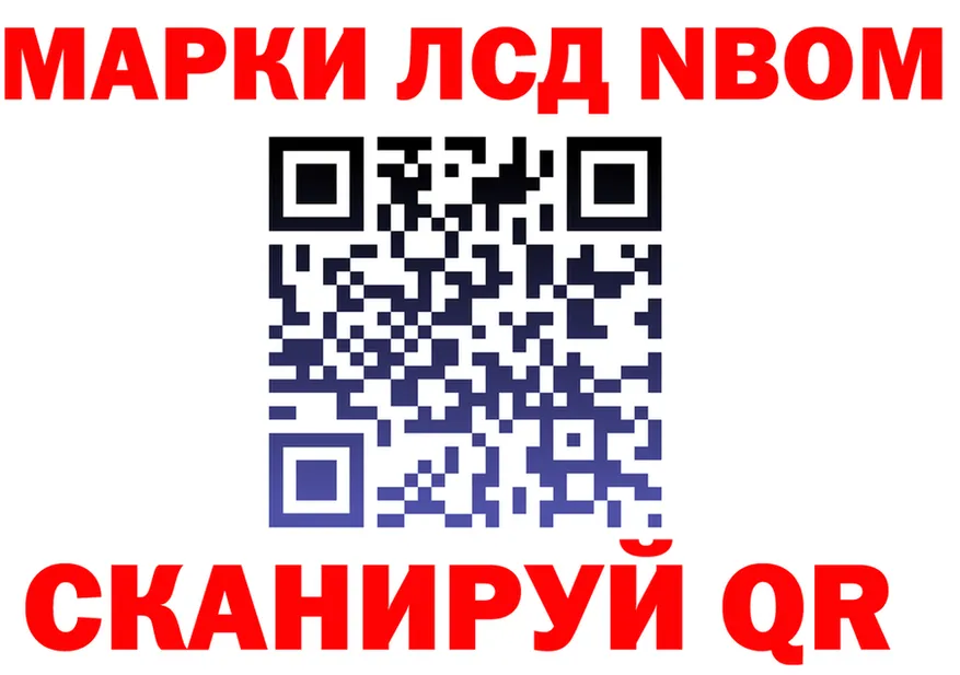 Марки 25I-NBOMe 1,8мг ссылка площадка гидра Снежногорск