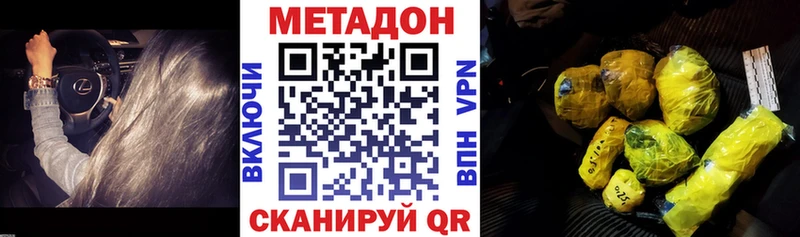 как найти   Снежногорск  Метадон VHQ 
